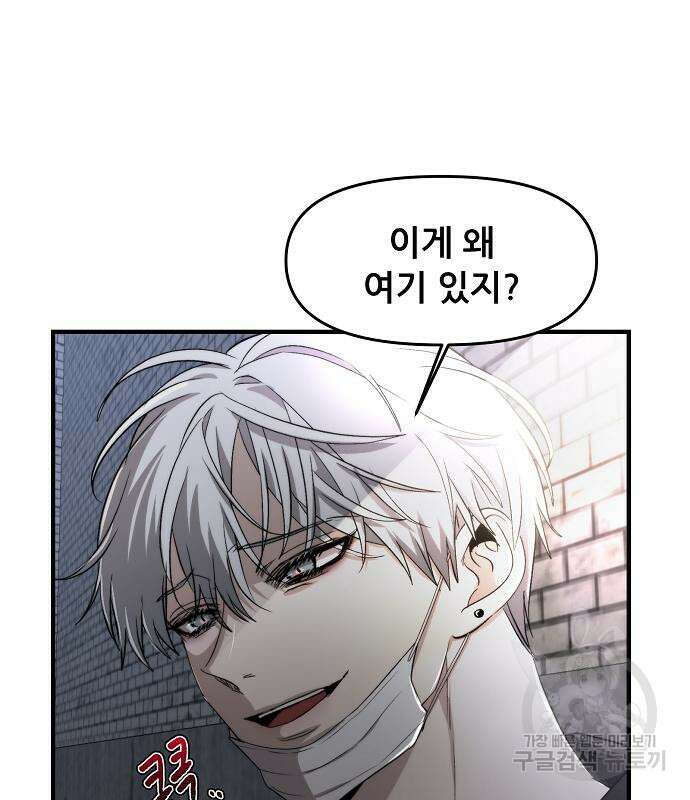 꿈에서 자유로 47화 35
