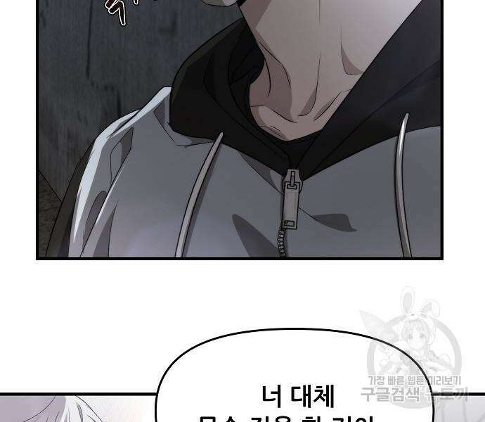꿈에서 자유로 47화 36
