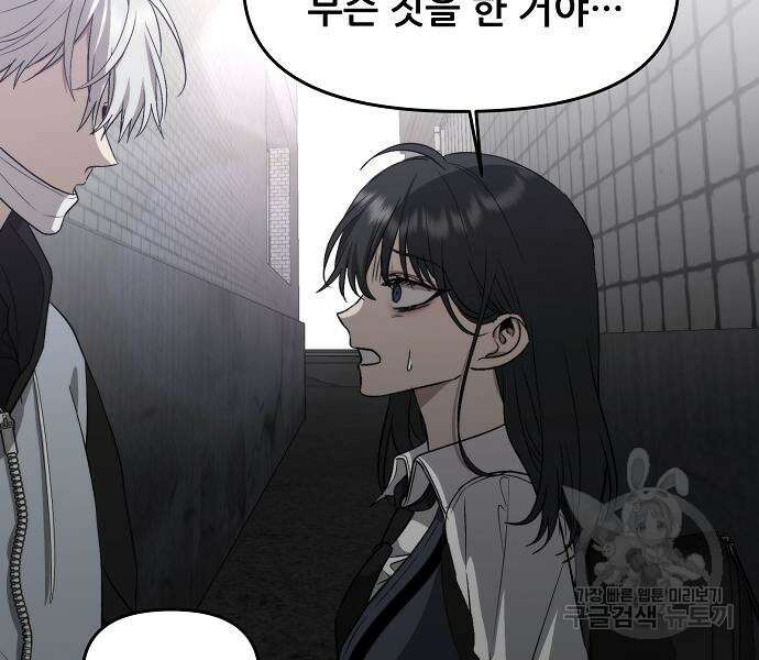 꿈에서 자유로 47화 37