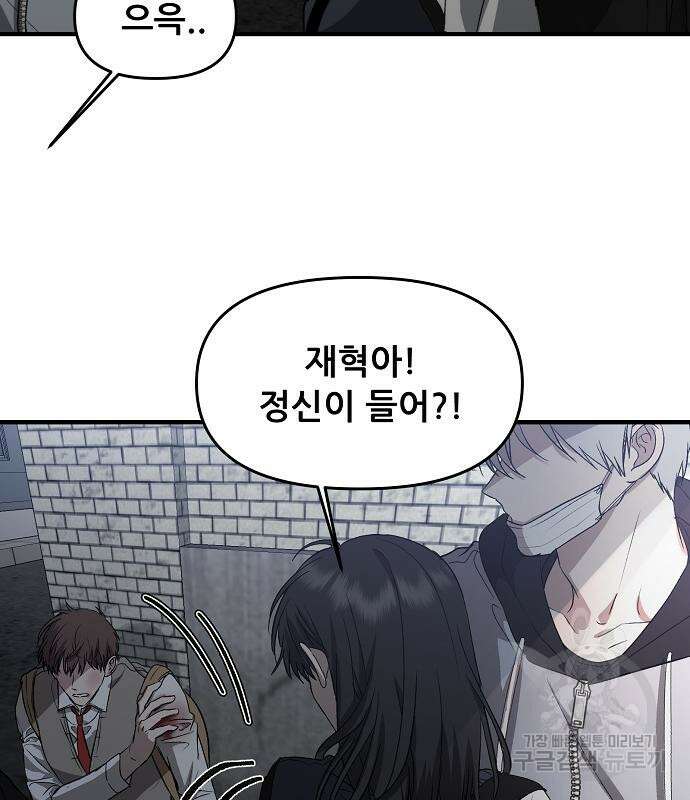 꿈에서 자유로 47화 38