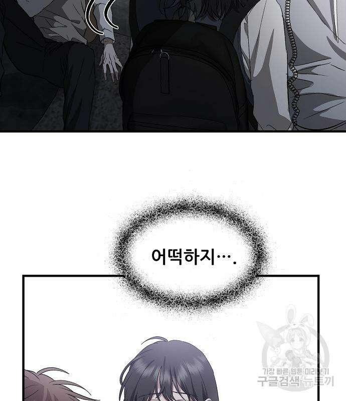 꿈에서 자유로 47화 39