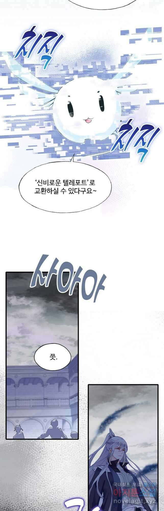 미남 폭군과 미식가 공주님 83화 7