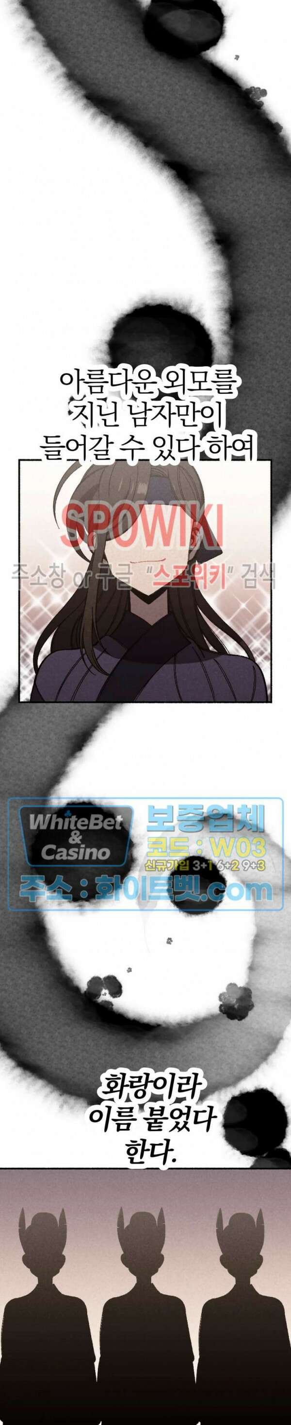 화랑연담 1화 2