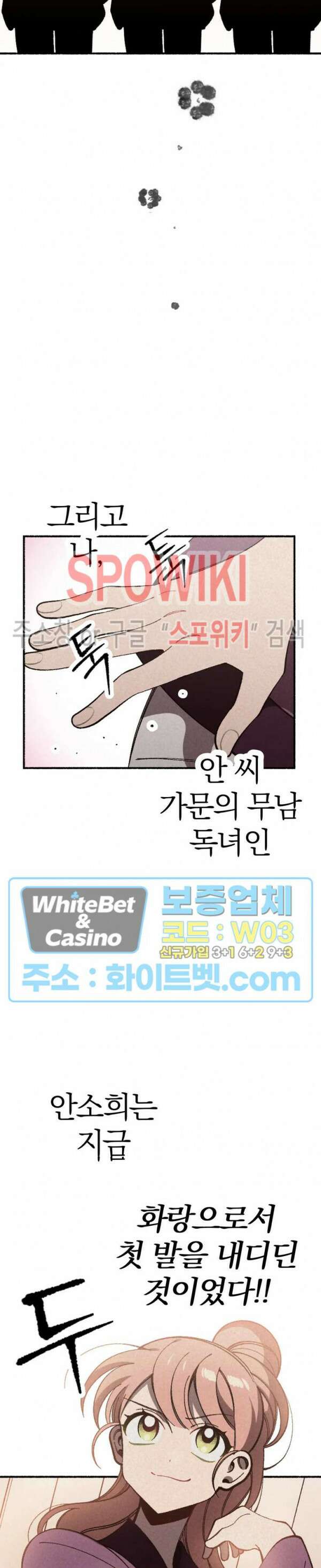 화랑연담 1화 3