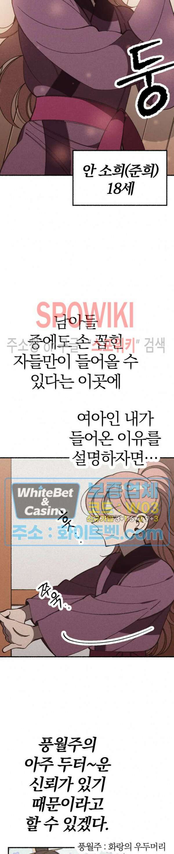 화랑연담 1화 4
