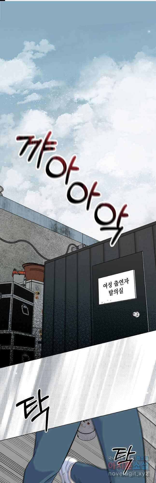 1년차 만렙 매니저 79화 1