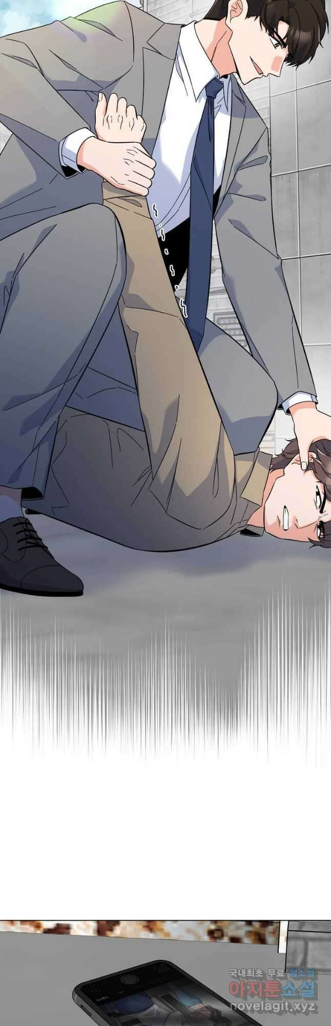 1년차 만렙 매니저 79화 8