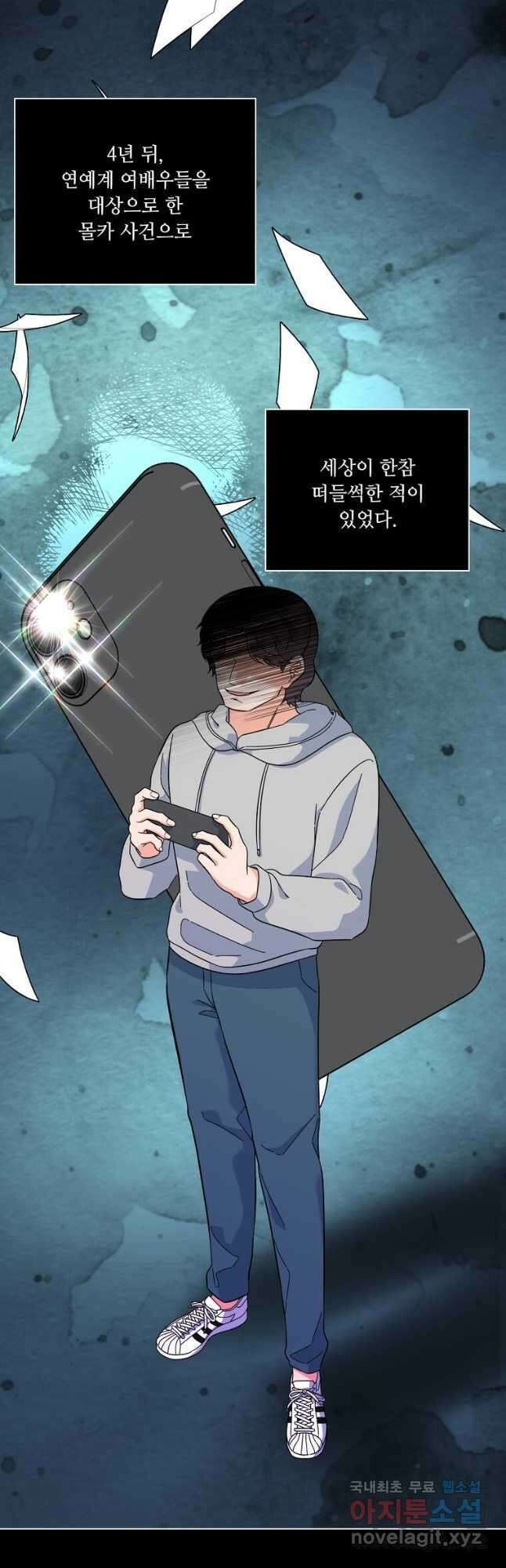 1년차 만렙 매니저 79화 10