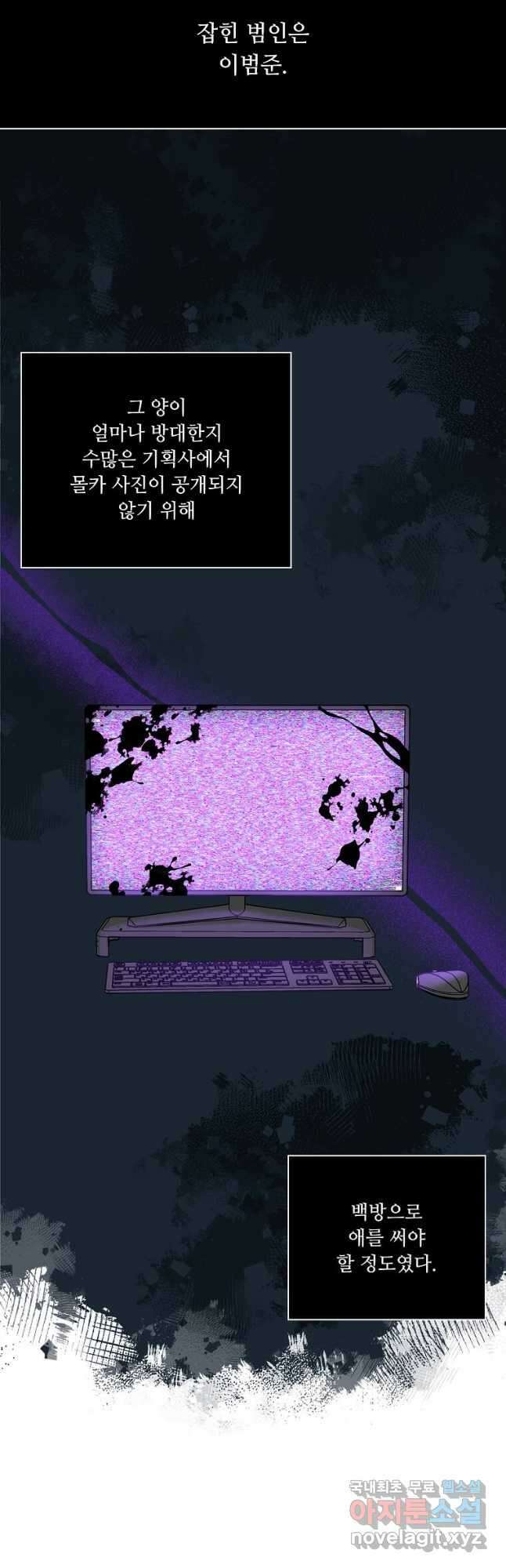 1년차 만렙 매니저 79화 11