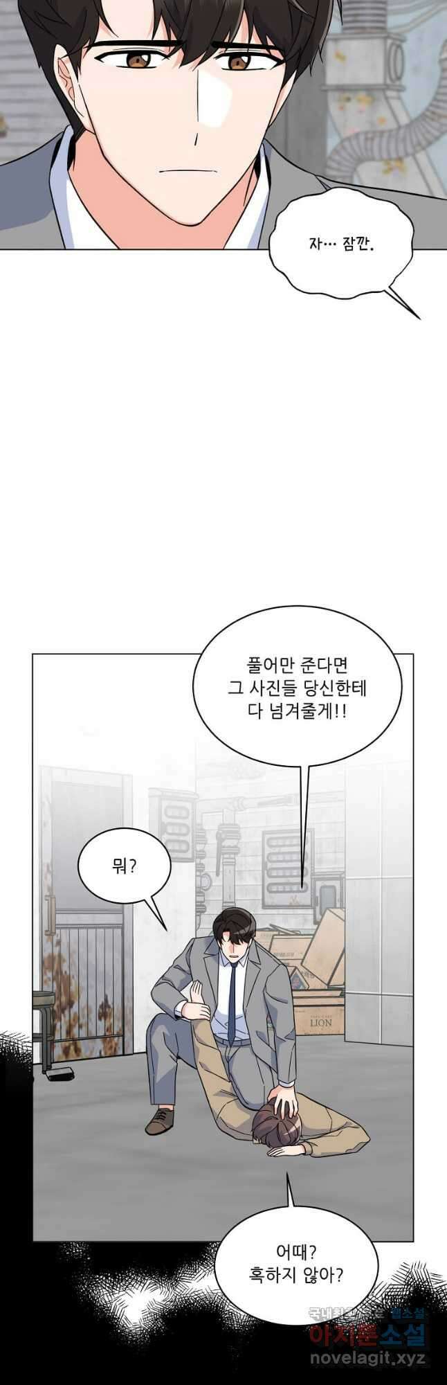 1년차 만렙 매니저 79화 14