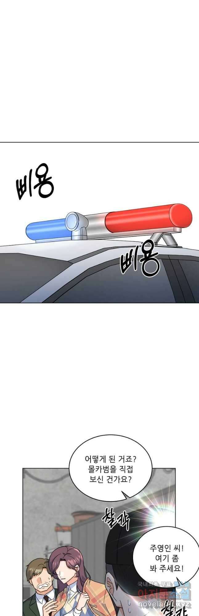 1년차 만렙 매니저 79화 19