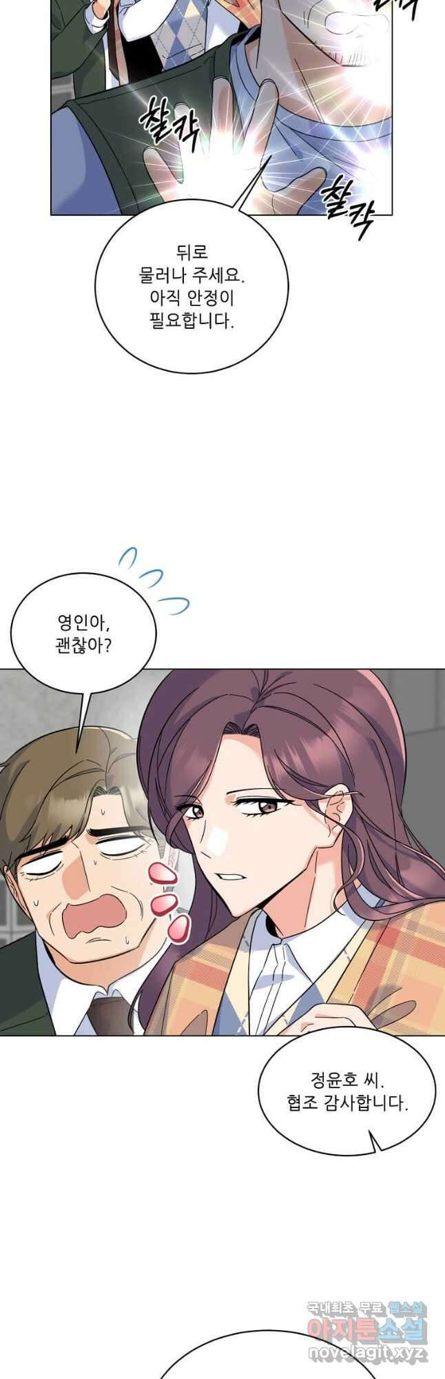 1년차 만렙 매니저 79화 20