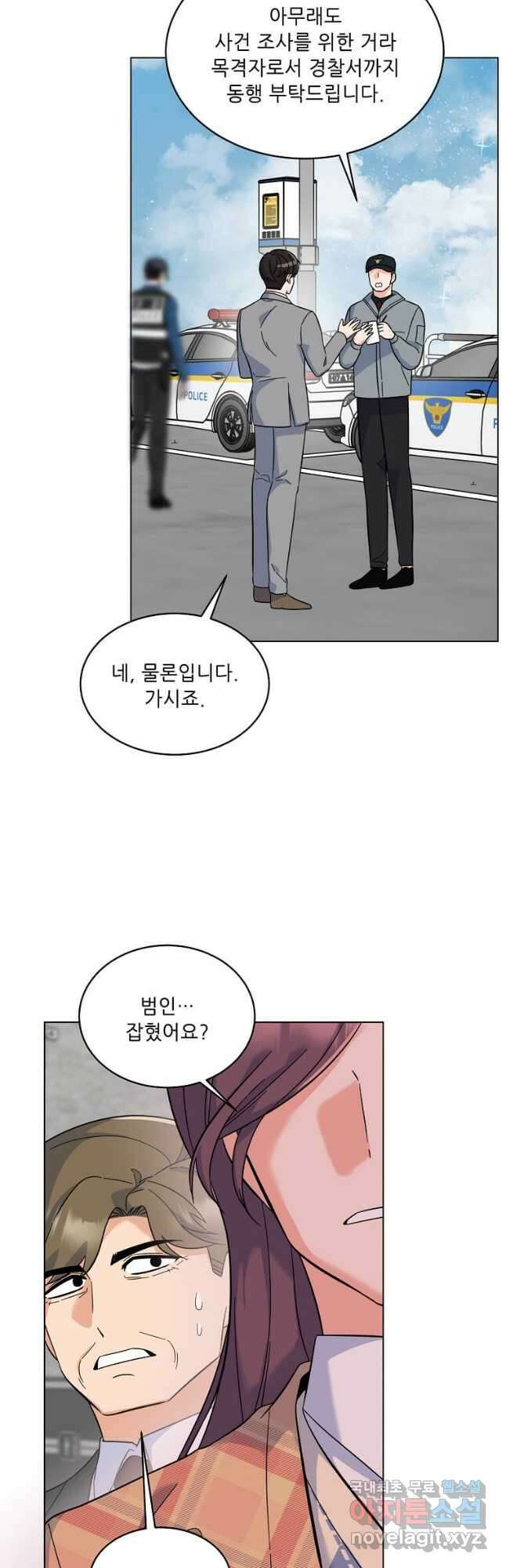1년차 만렙 매니저 79화 21