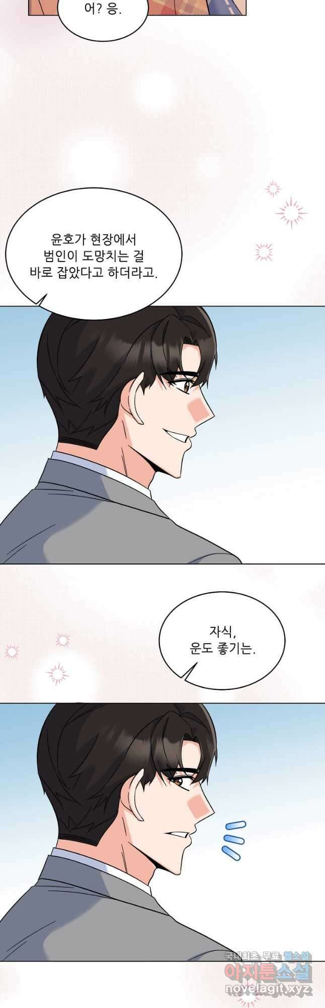 1년차 만렙 매니저 79화 22