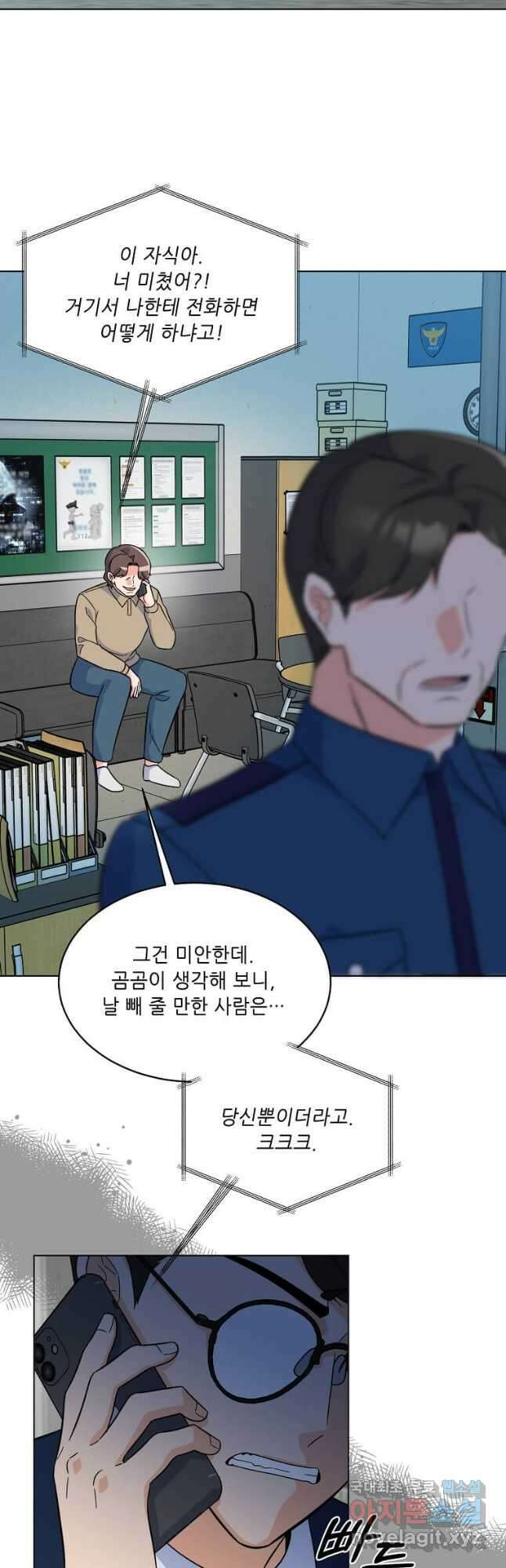 1년차 만렙 매니저 79화 25