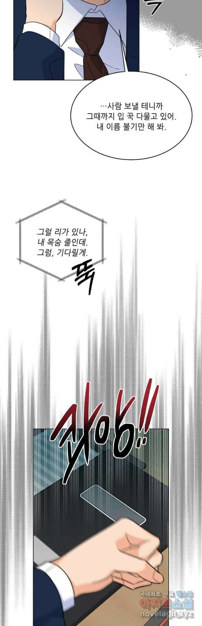 1년차 만렙 매니저 79화 26