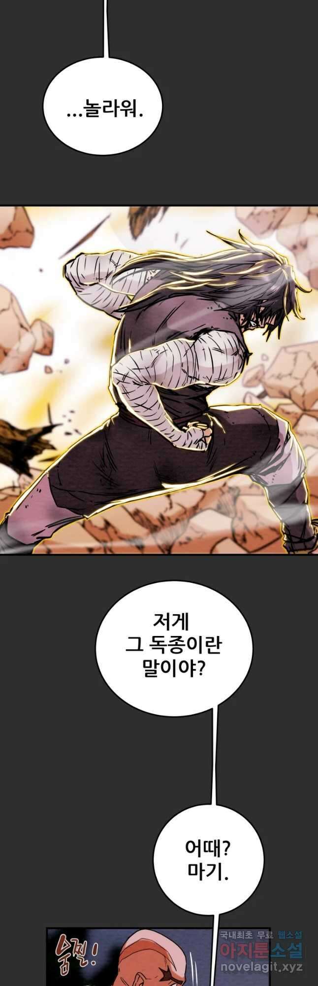 천광명월 104화 8