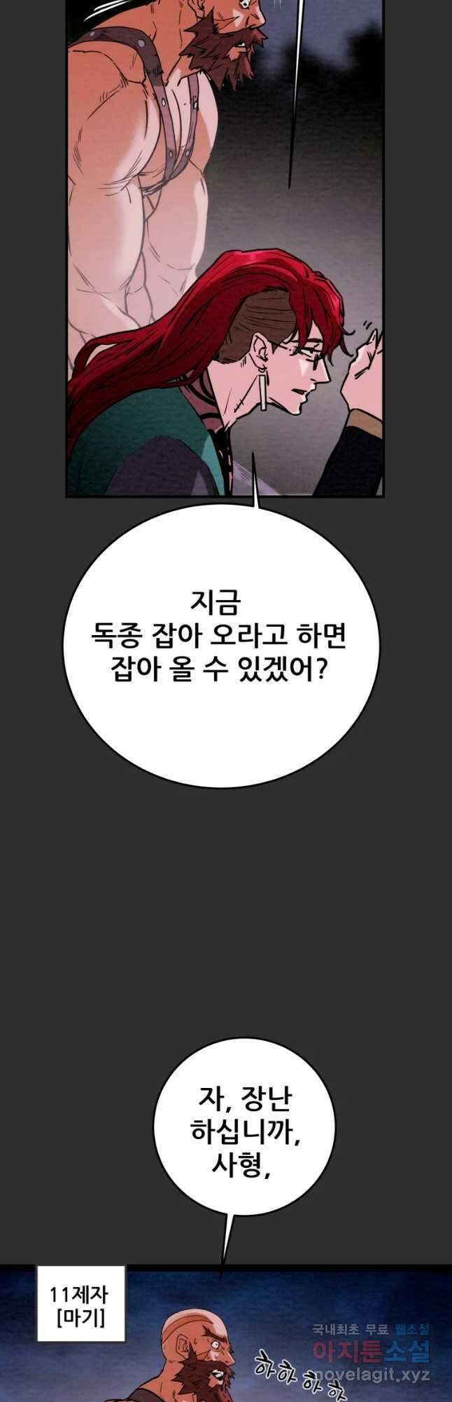 천광명월 104화 9