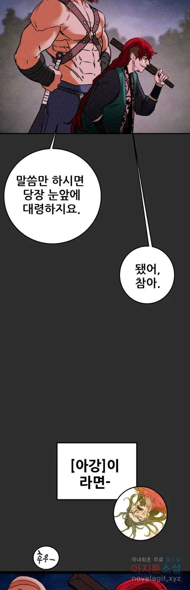 천광명월 104화 10