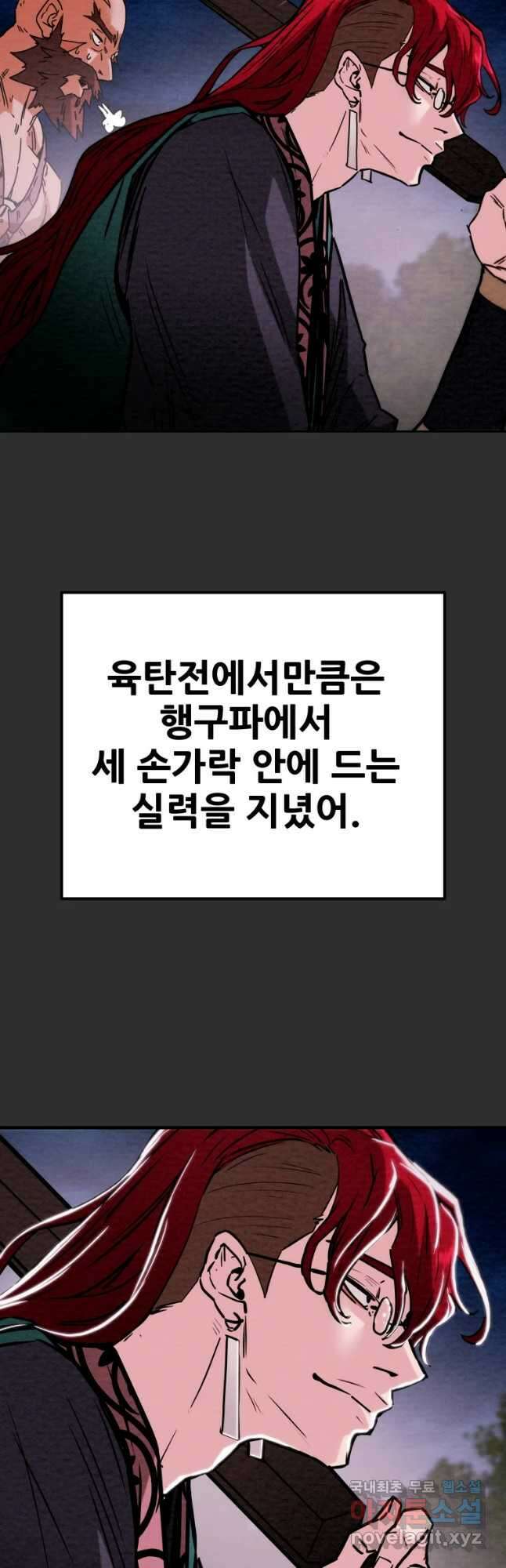 천광명월 104화 11