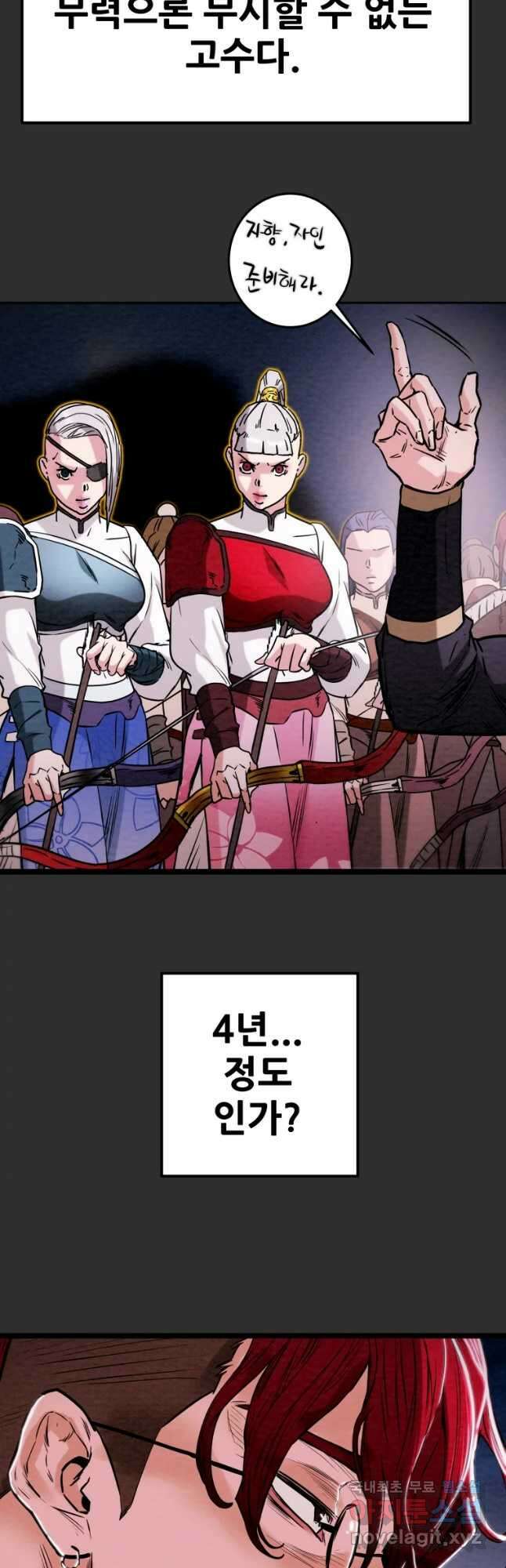 천광명월 104화 13
