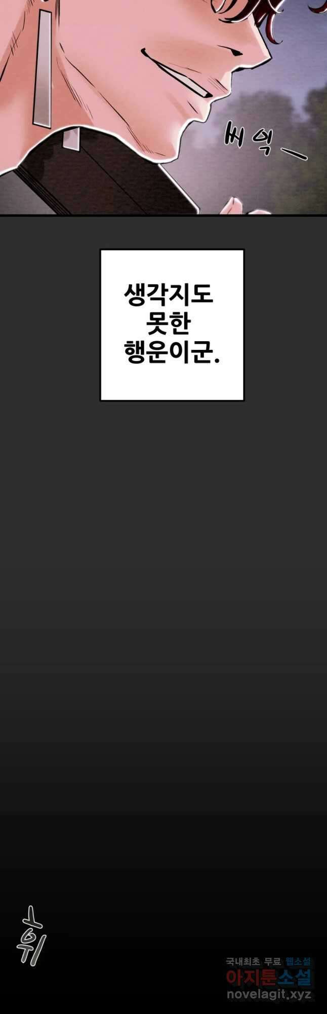 천광명월 104화 14