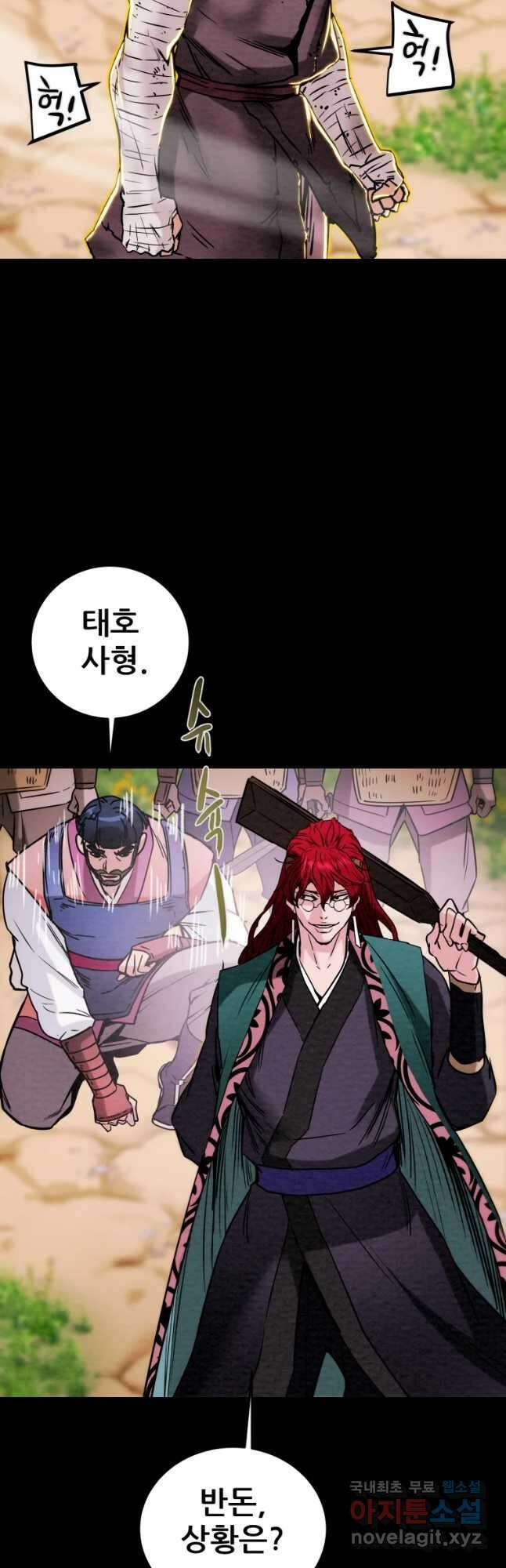천광명월 104화 17