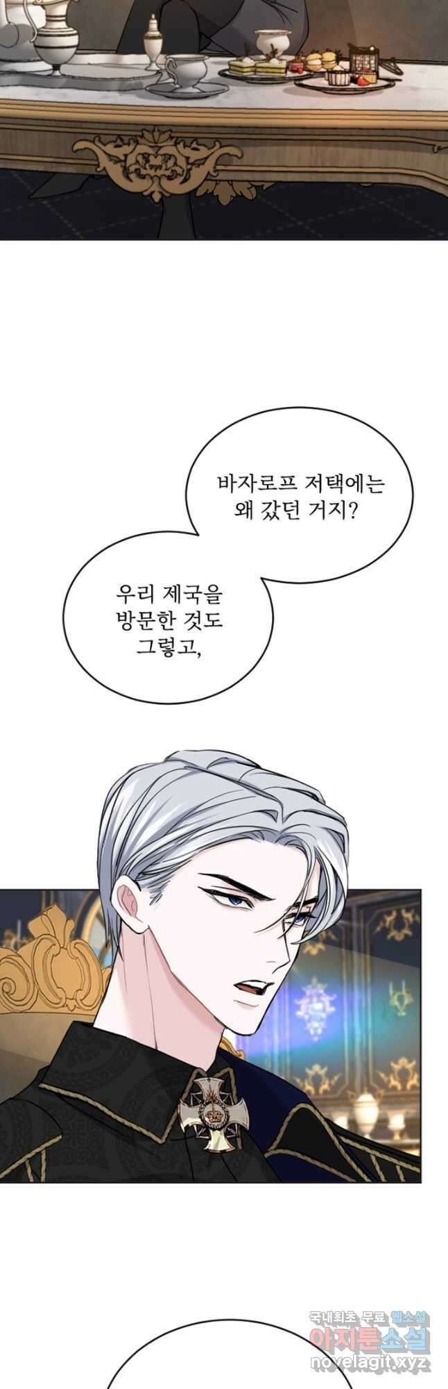 황제와 함께 타락하겠습니다 49화 7