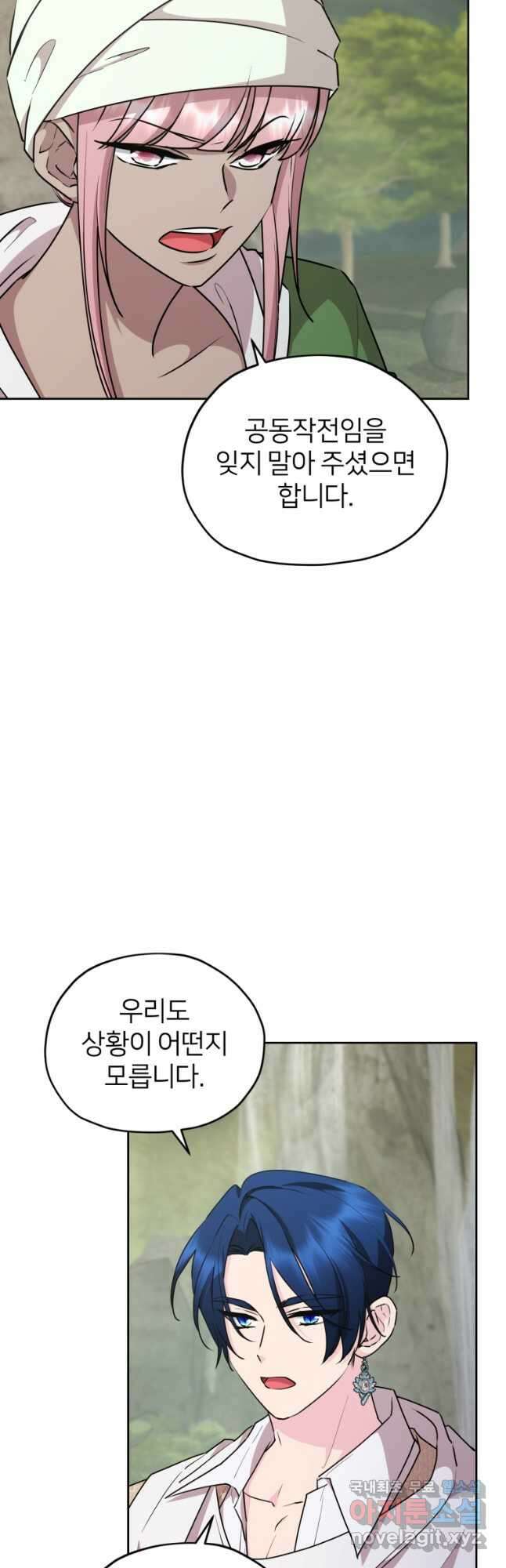 정령왕의 딸 148화 5