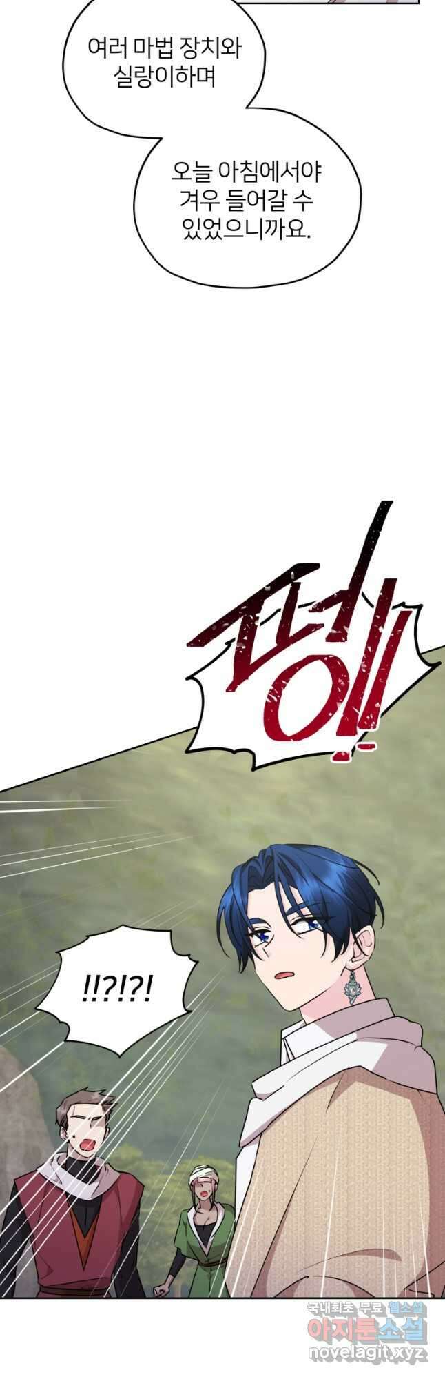 정령왕의 딸 148화 6