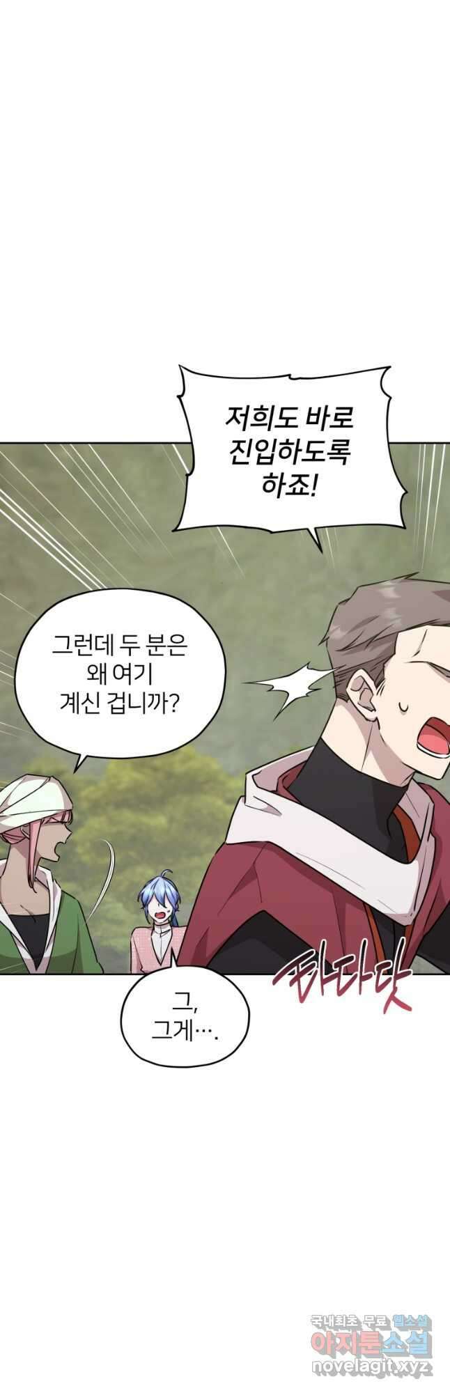 정령왕의 딸 148화 7