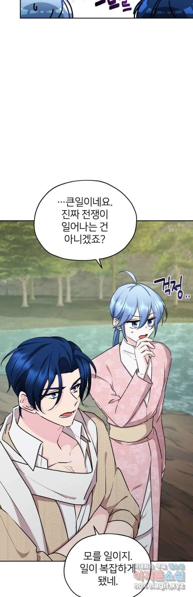 정령왕의 딸 148화 10