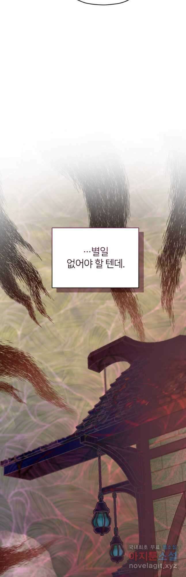정령왕의 딸 148화 11