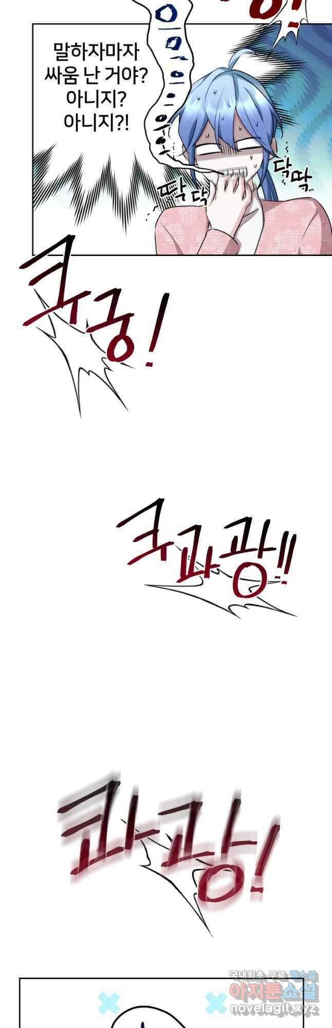 정령왕의 딸 148화 14