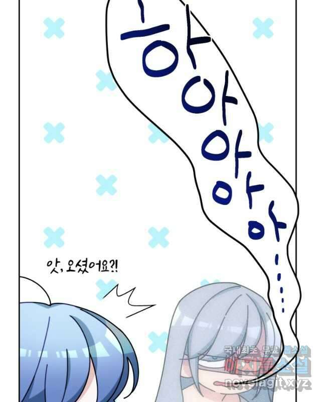 정령왕의 딸 148화 15