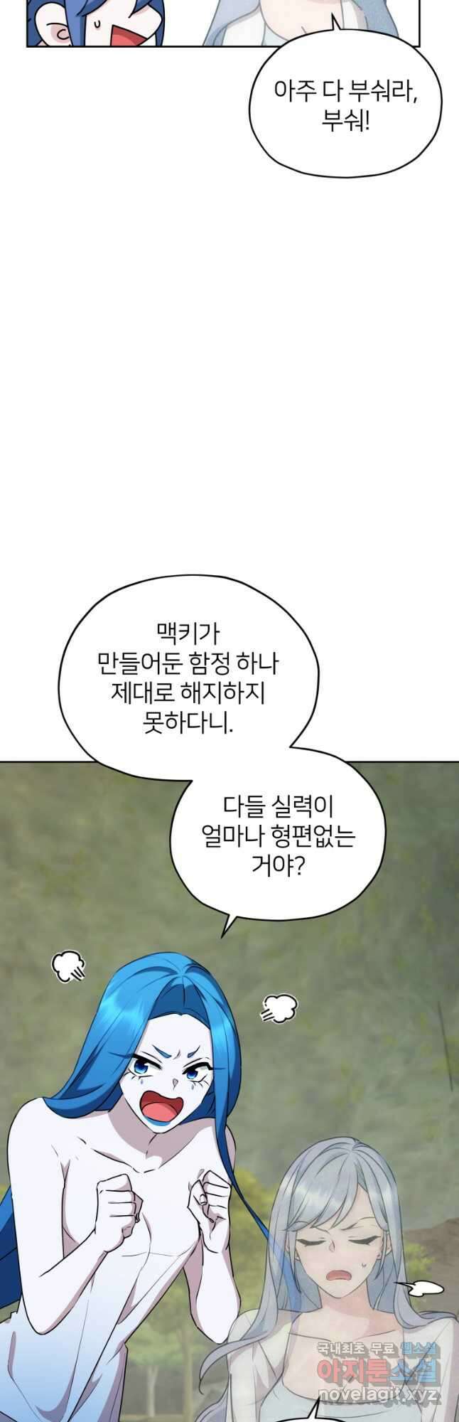 정령왕의 딸 148화 16