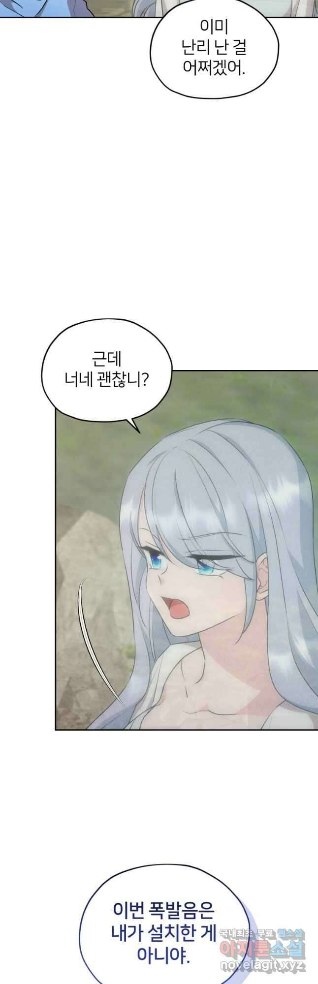 정령왕의 딸 148화 17