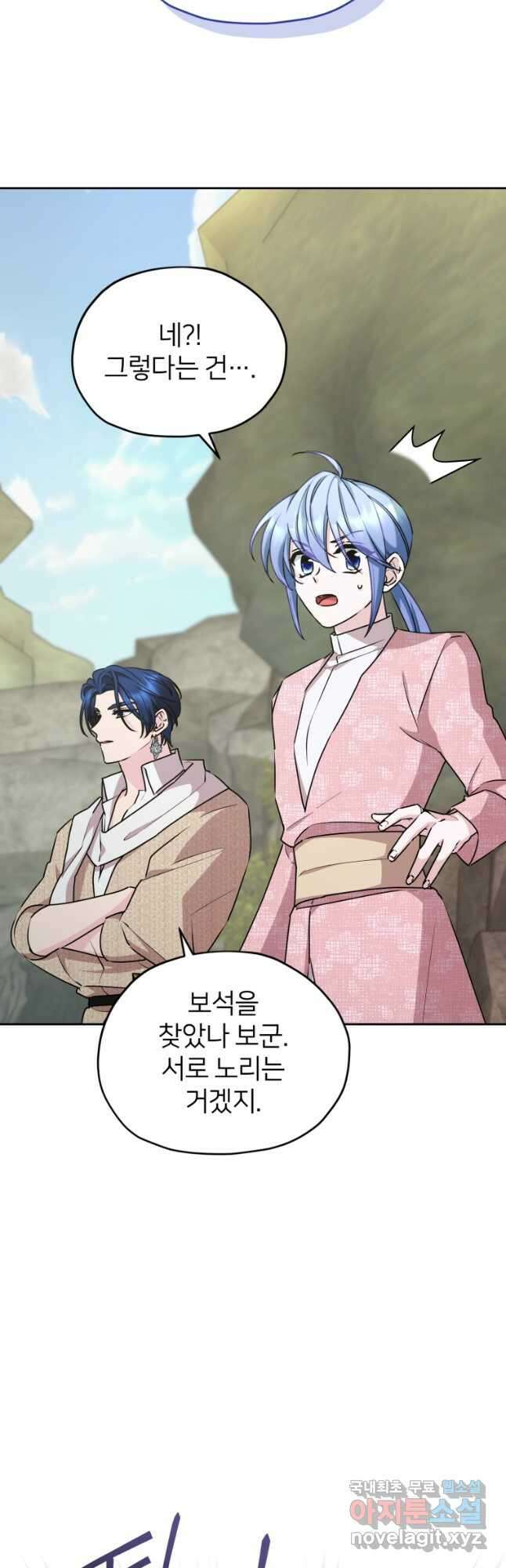 정령왕의 딸 148화 18