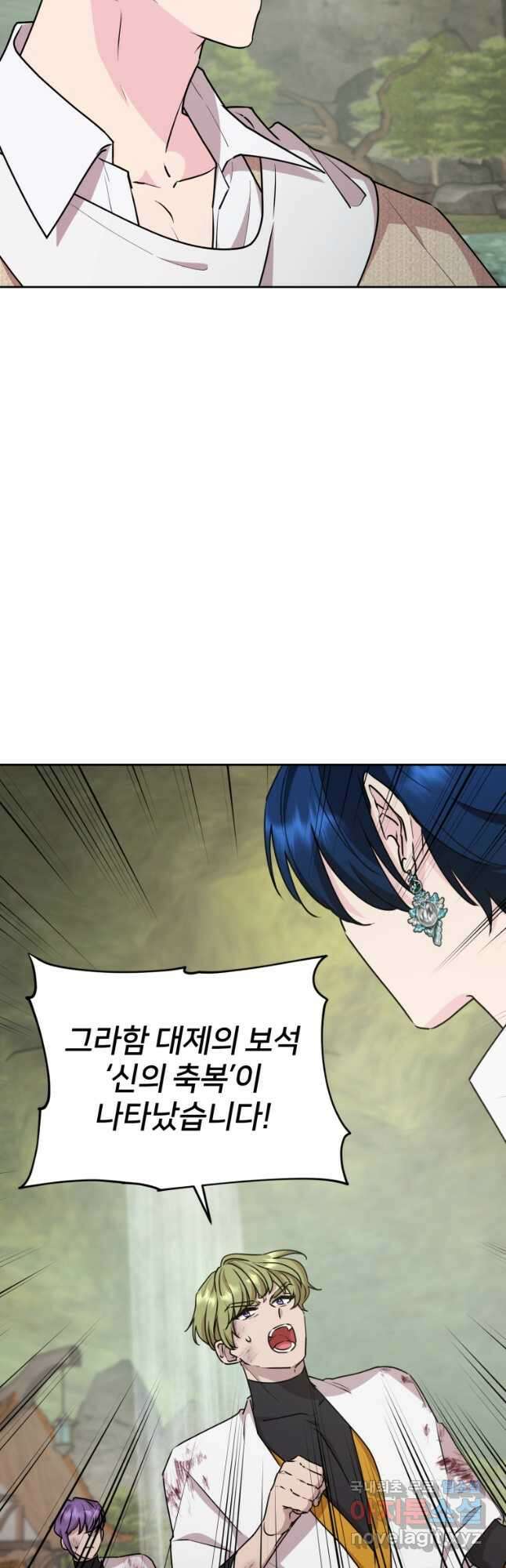 정령왕의 딸 148화 21