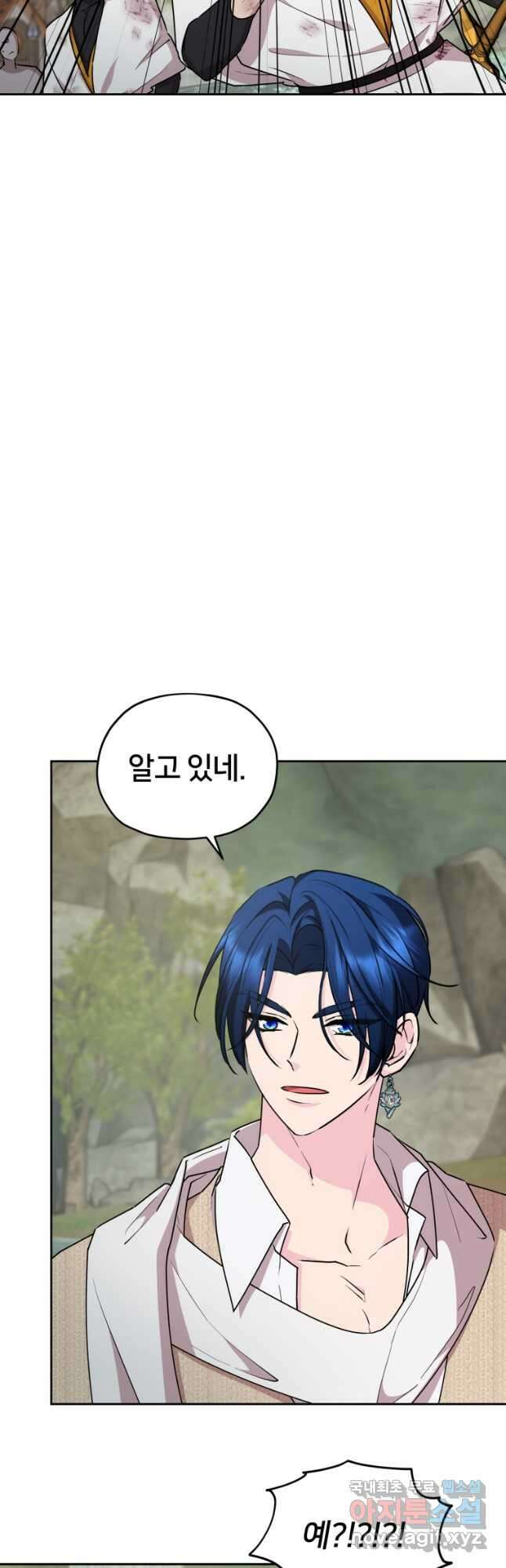 정령왕의 딸 148화 22