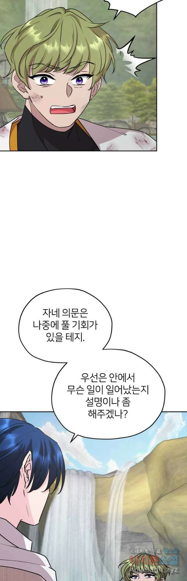 정령왕의 딸 148화 23