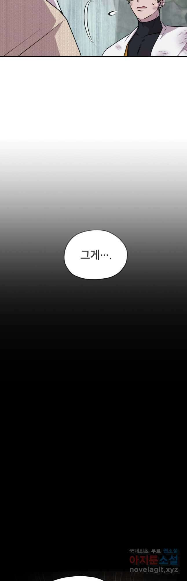 정령왕의 딸 148화 24