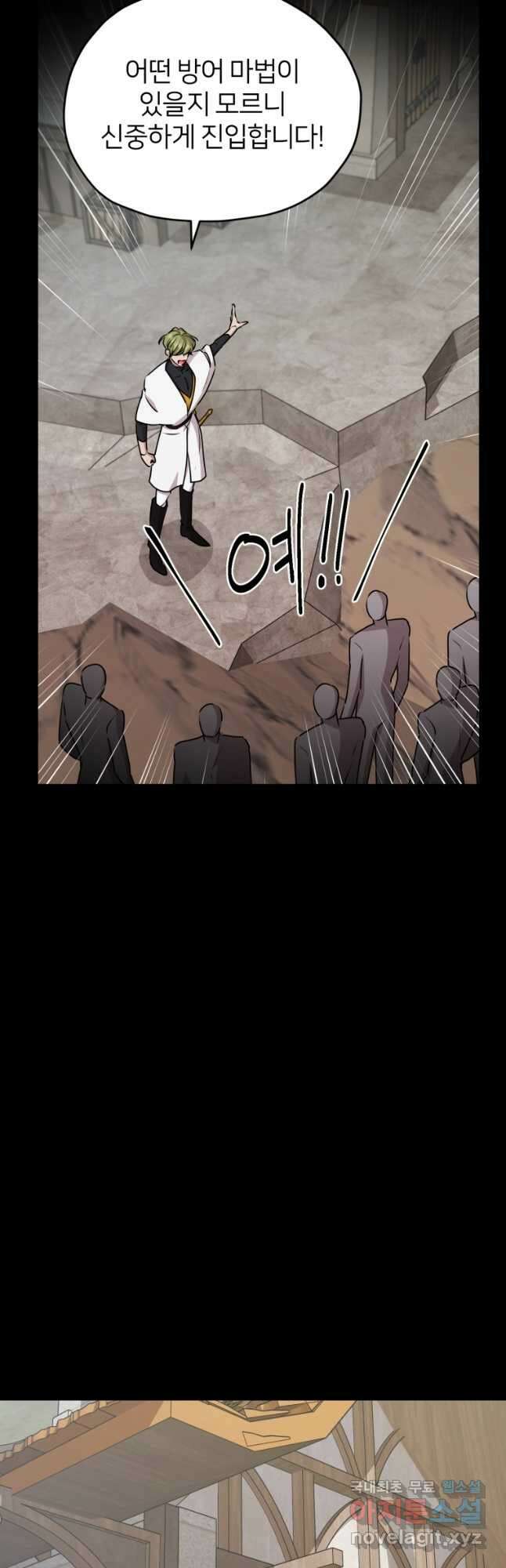 정령왕의 딸 148화 25