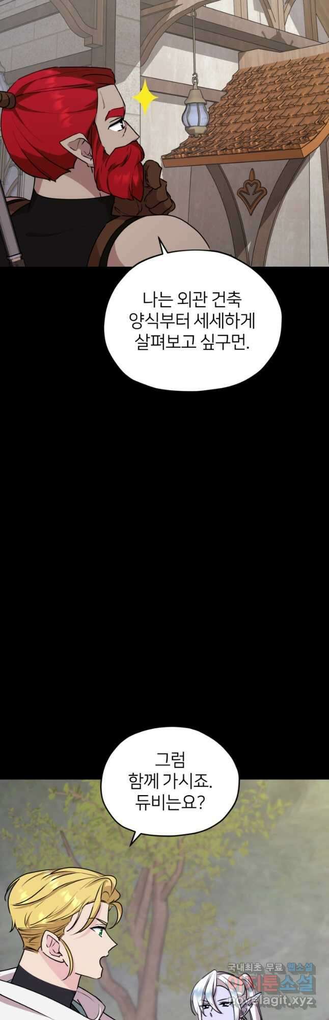 정령왕의 딸 148화 26
