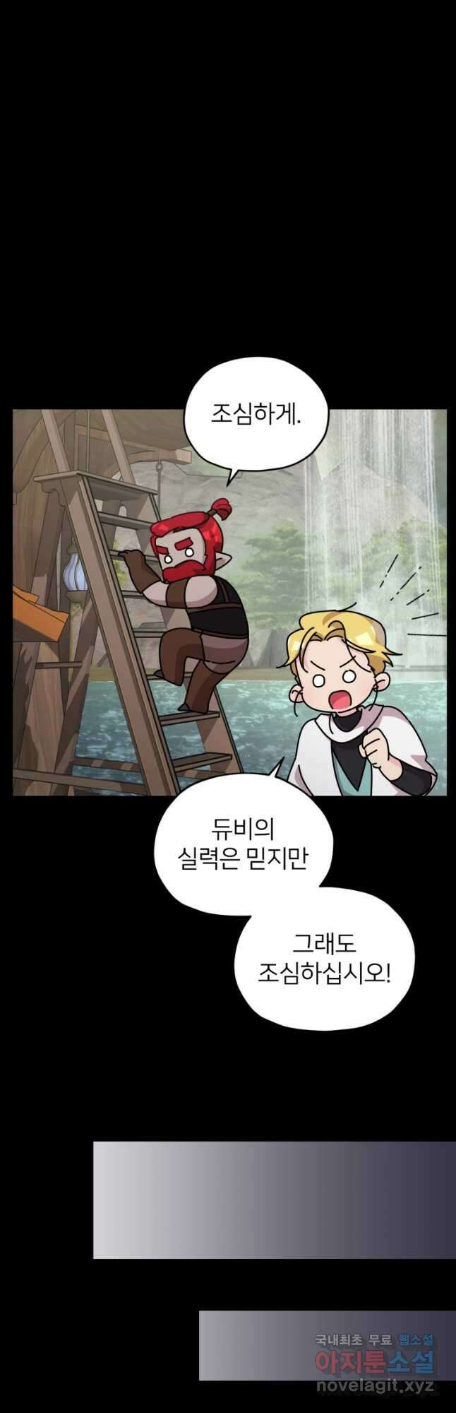 정령왕의 딸 148화 28
