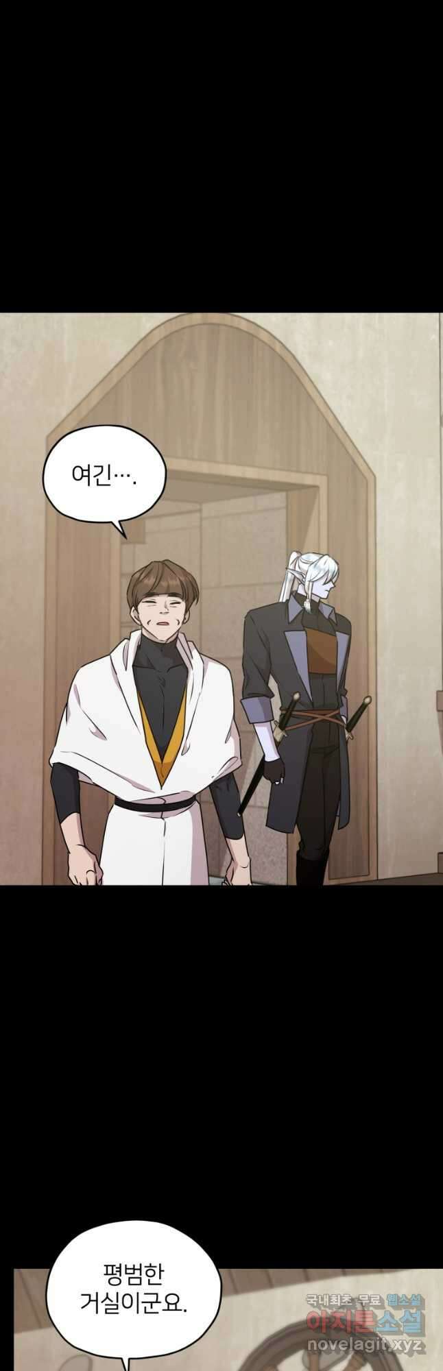 정령왕의 딸 148화 29