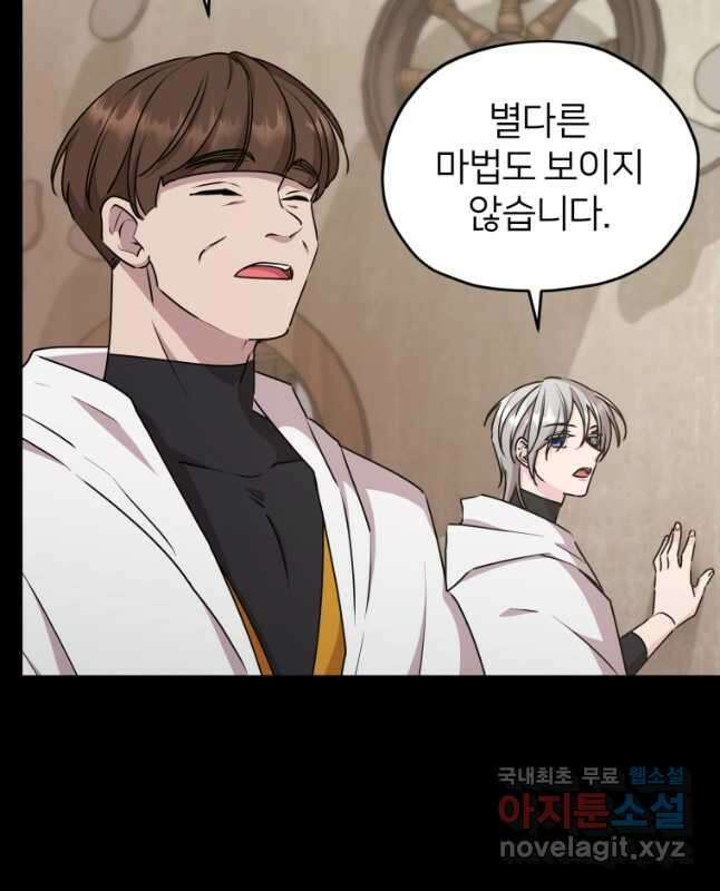 정령왕의 딸 148화 30