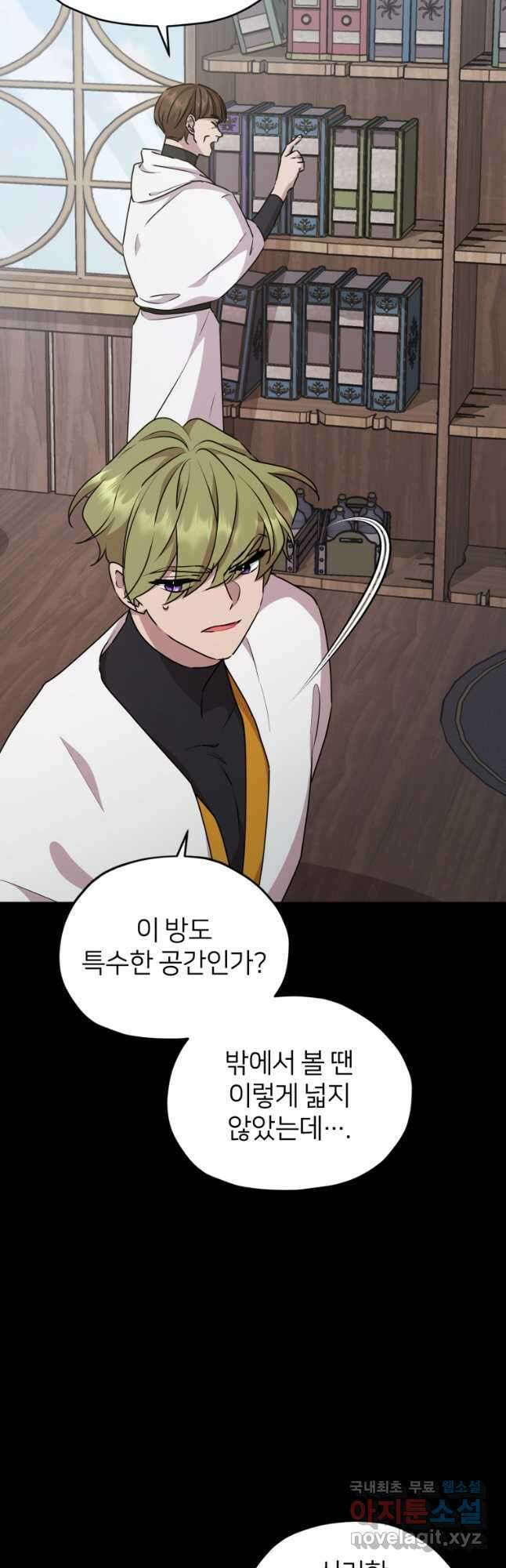 정령왕의 딸 148화 35