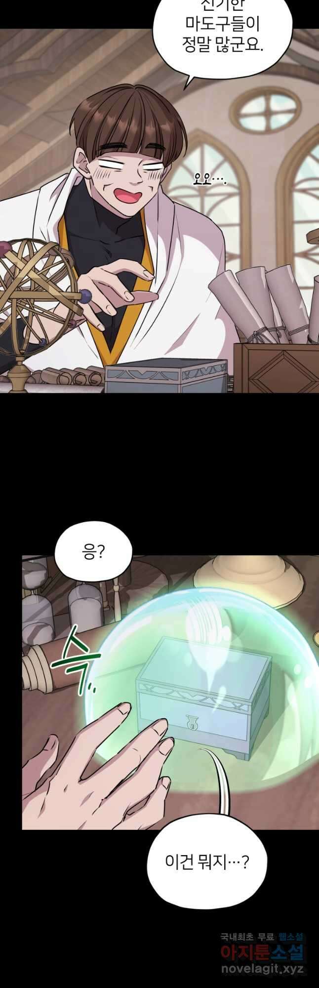 정령왕의 딸 148화 36