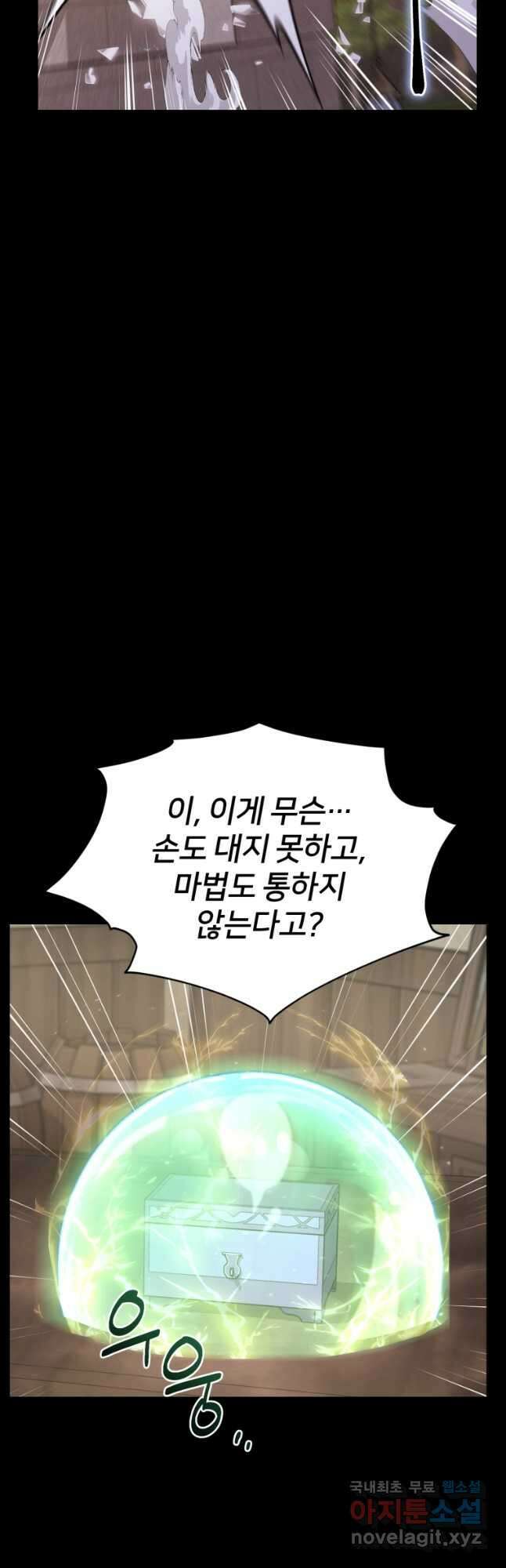 정령왕의 딸 148화 42